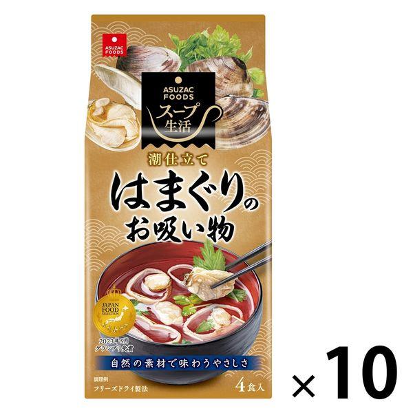 Aszak Foods Soup Life 蛤蜊湯 1 間（40 餐：4 份 x 10 袋）