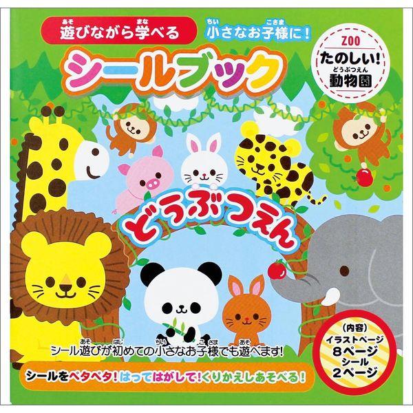 檸檬貼紙書趣！動物百科全書886758×10SET 1盒（10本）