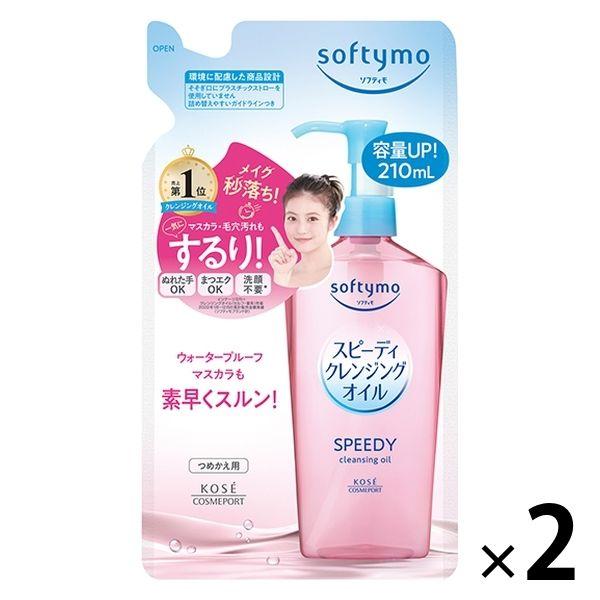 Softymo 快速卸妝油補充裝 210mL 2 件 Kose Cosmeport 卸妝液