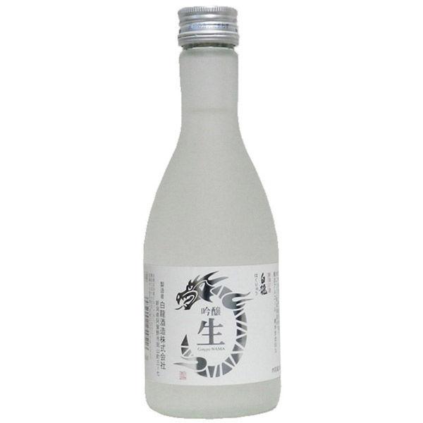 白龍清酒釀酒廠[冷藏] Chill Sake 白龍吟釀生清酒 清酒 300ml x 12 瓶 4977042254516 12 瓶（直送）