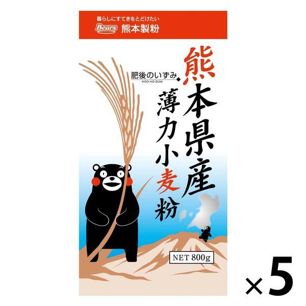 熊本麵粉 熊本縣產麵粉 肥後泉 800g 1 套（1 塊 x 5）