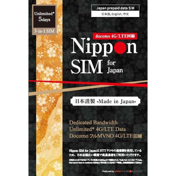 DHA Corporation Nippon SIM 日本無限版 5 天 3GB 每日 DHA-SIM-296 1 件（直接出貨）