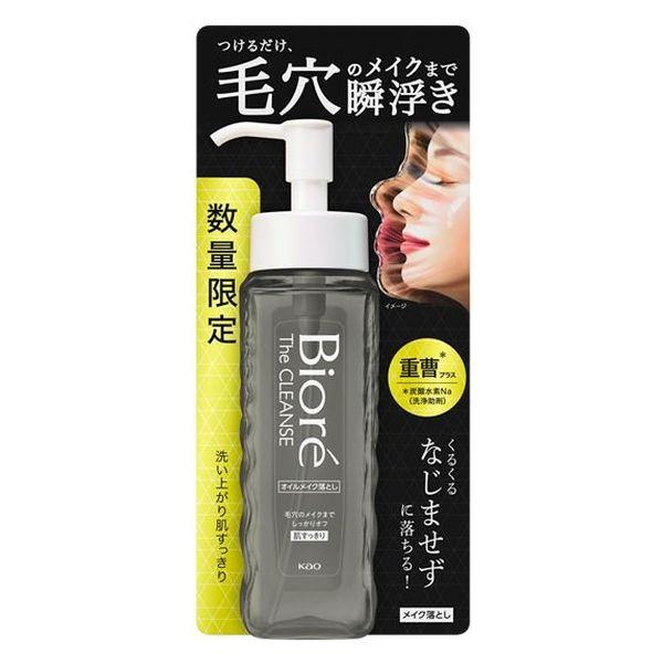 限量碧柔碧柔卸妝油 190ml 花王
