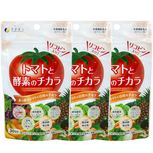 西紅柿和酵素的力量 30天供應量（90粒）x 3袋 營養功能食品 酵素補充劑 膠囊型 精細