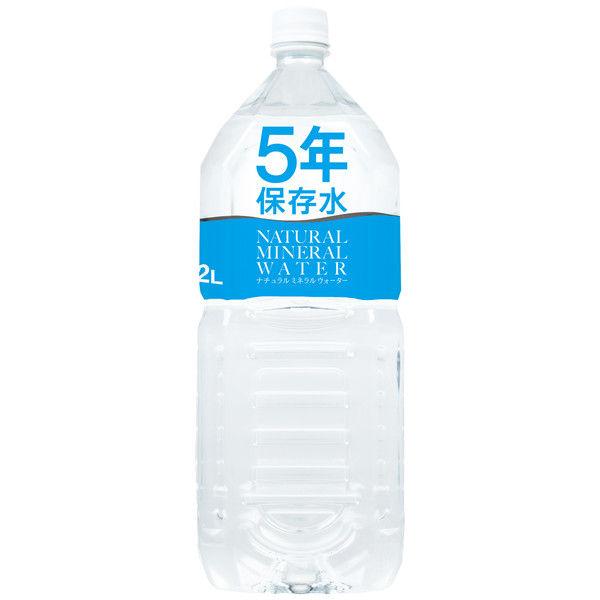 【保存水】日本礦泉水保存水2L 653253 1盒（6瓶）原廠