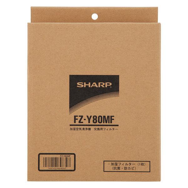 夏普加濕空氣清淨機替換過濾網（加濕過濾網）FZ-Y80MF