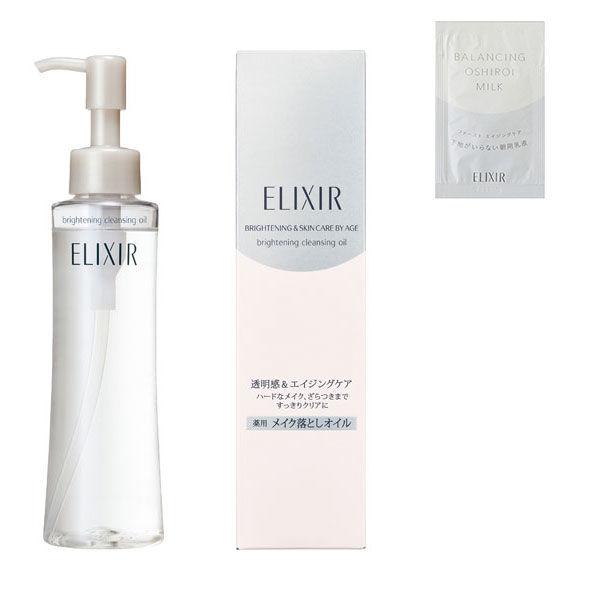 Elixir 亮白卸妝油 145mL 資生堂 附贈