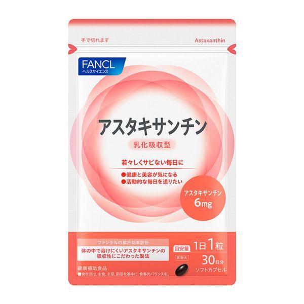 FANCL蝦紅素乳化吸收型30天【FANCL補充美容補充蝦紅素補充保健食品】