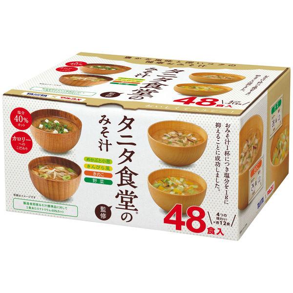穀田食堂監造的丸子目低鈉味噌湯 1盒（48份）