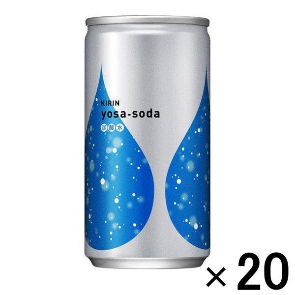 【郵購限定設計】麒麟飲料 yosa-soda（碳酸水）190ml 1盒（20罐）（建議）