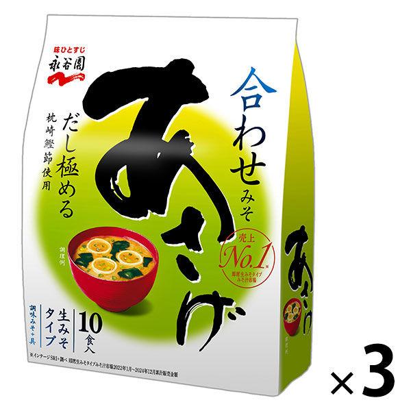 即食生味噌湯 Asage value Nagatanien 1 套（3 袋）