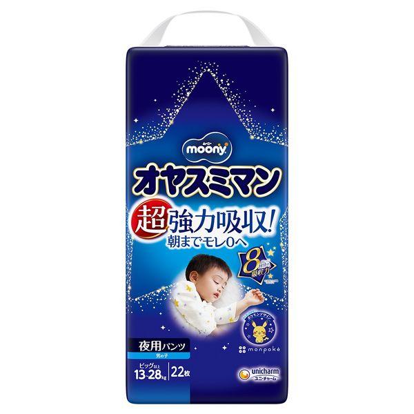 【特價】Moony Oyasumiman紙尿褲 大尺碼以上（13-28公斤）1包（22）男孩夜間用 Unicharm
