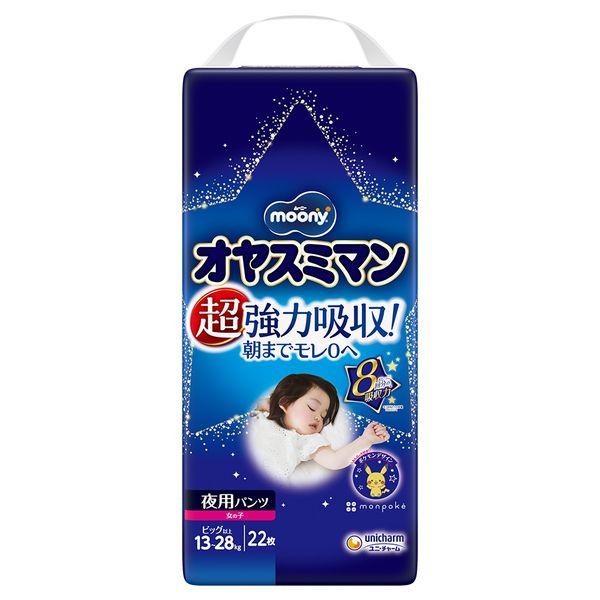 【特價】Moony Oyasumiman紙尿褲大尺寸以上（13-28公斤）1包（22條）女孩夜間用 Unicharm