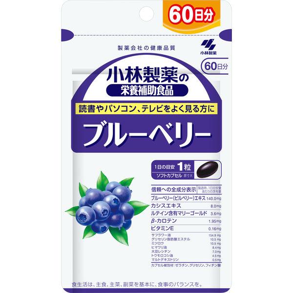 小林製藥營養補充品藍莓補充品約60天（60粒）