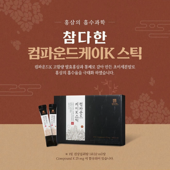 Chamdahan Compound K 紅參棒（12毫升 x 30包）韓國製造