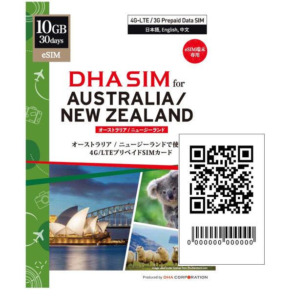 [僅適用於 eSIM 設備] DHA eSIM 適用於澳洲/紐西蘭 30 天 10GB DHA-SIM-220（直接交付產品）