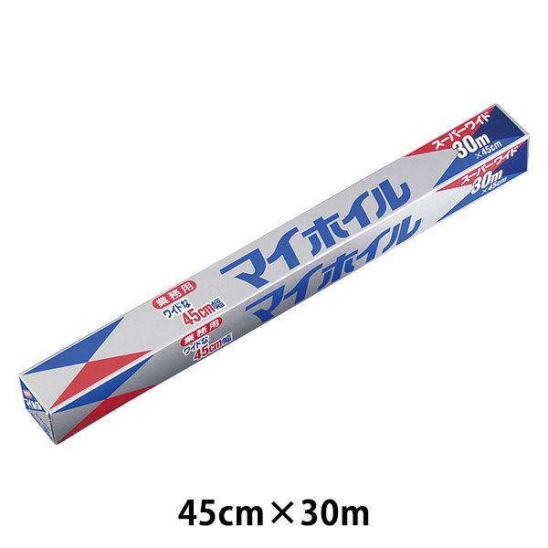 マイホイルスーパーワイド（アルミホイル） 幅45cm×30m XAL5501 UACJ製箔