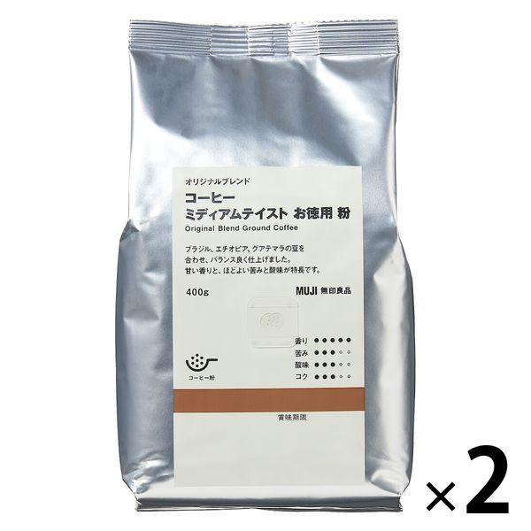 [咖啡粉] MUJI Original Blend 咖啡中味超值粉 400g 1 套 (1 袋 x 2) 良品計畫